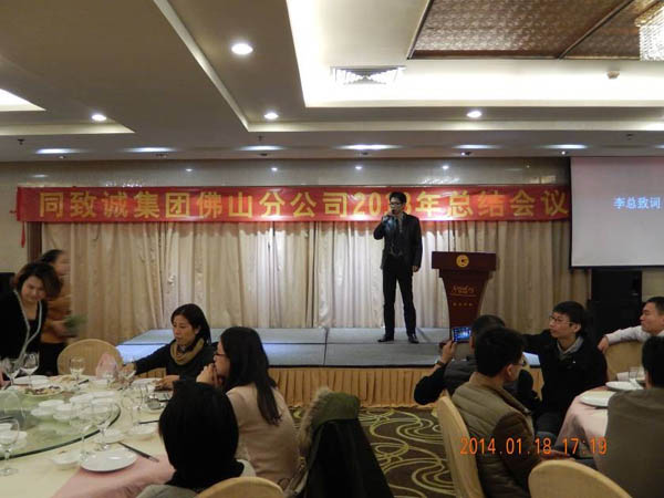 同心同力，共創(chuàng)輝煌
