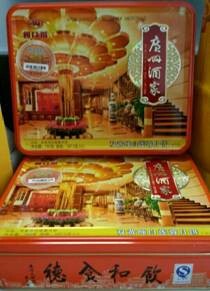 九州升明月，同致賀中秋