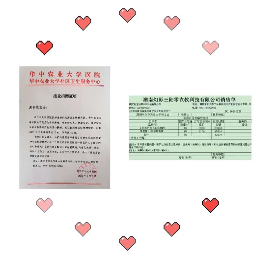 同心同力抗疫情，致誠致信為客戶