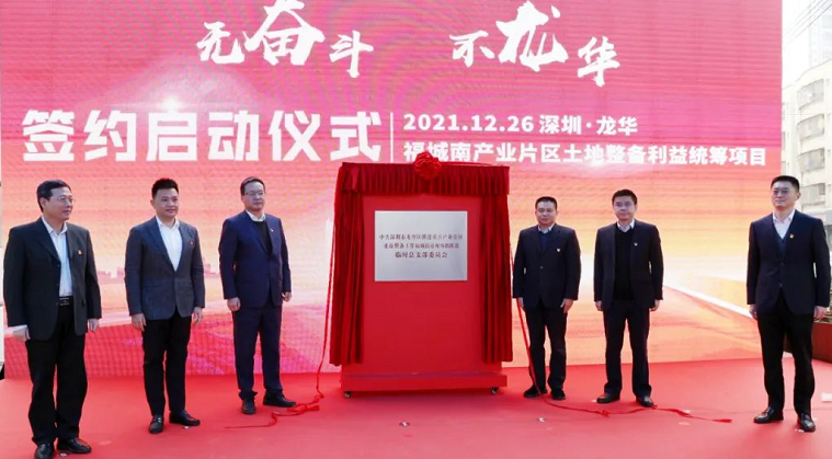 福城南首日簽約創(chuàng)深圳 “土地整備新紀(jì)錄” -----僅用6分鐘突破百戶簽約！